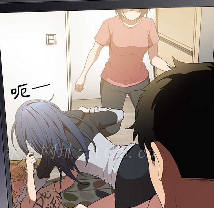 鄰居的逆襲 第 46 話 第135页