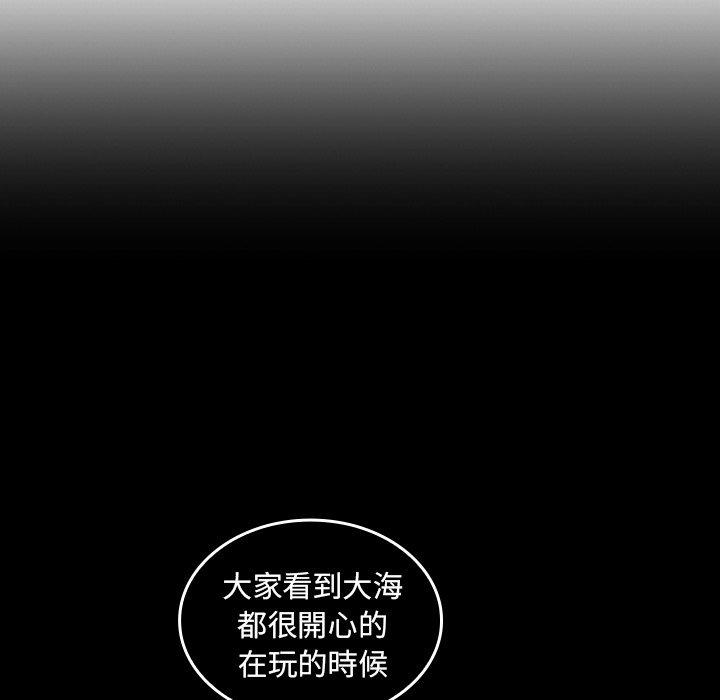 鄰居的逆襲 第 47 話 第86页