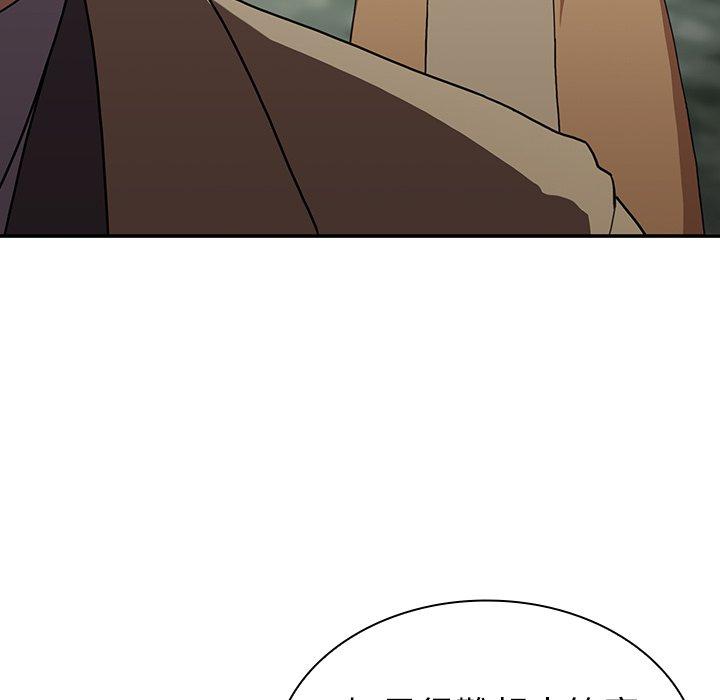 鄰居的逆襲 第 47 話 第111页