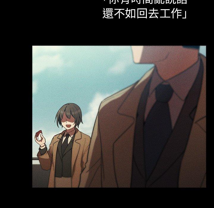 鄰居的逆襲 第 47 話 第132页