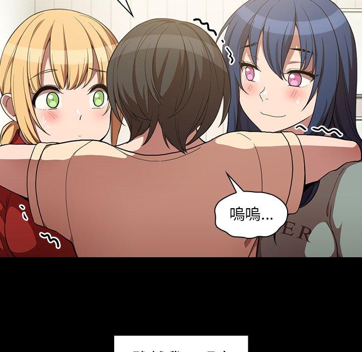 鄰居的逆襲 第 48 話 第79页