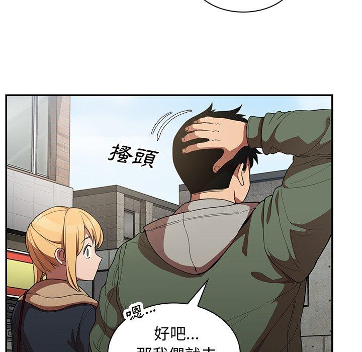 鄰居的逆襲 第 48 話 第99页