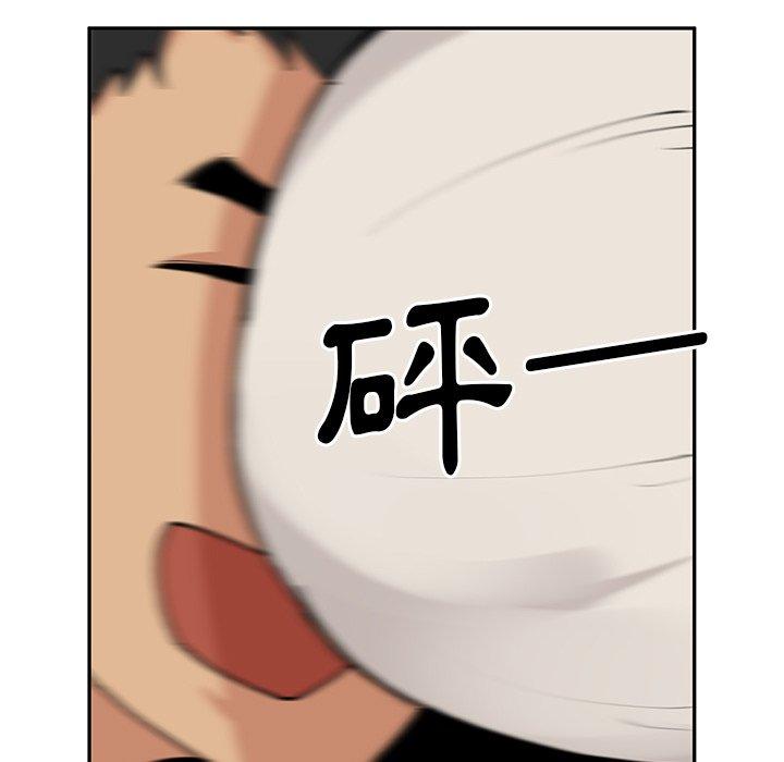 鄰居的逆襲 第 3 話 第9页