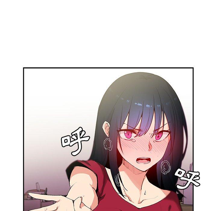 鄰居的逆襲 第 3 話 第12页