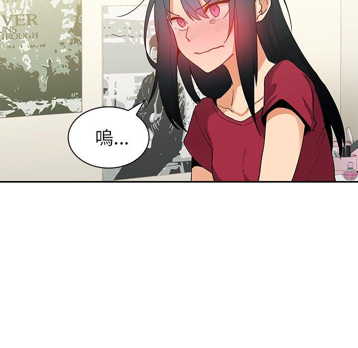 鄰居的逆襲 第 3 話 第24页