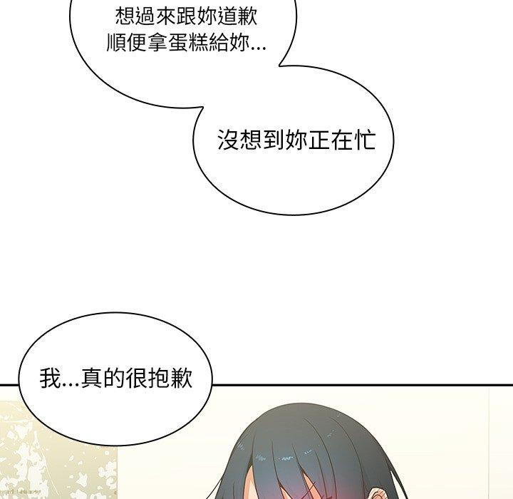 鄰居的逆襲 第 3 話 第23页