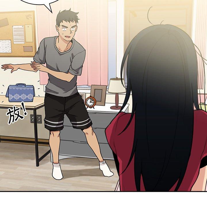 鄰居的逆襲 第 3 話 第27页