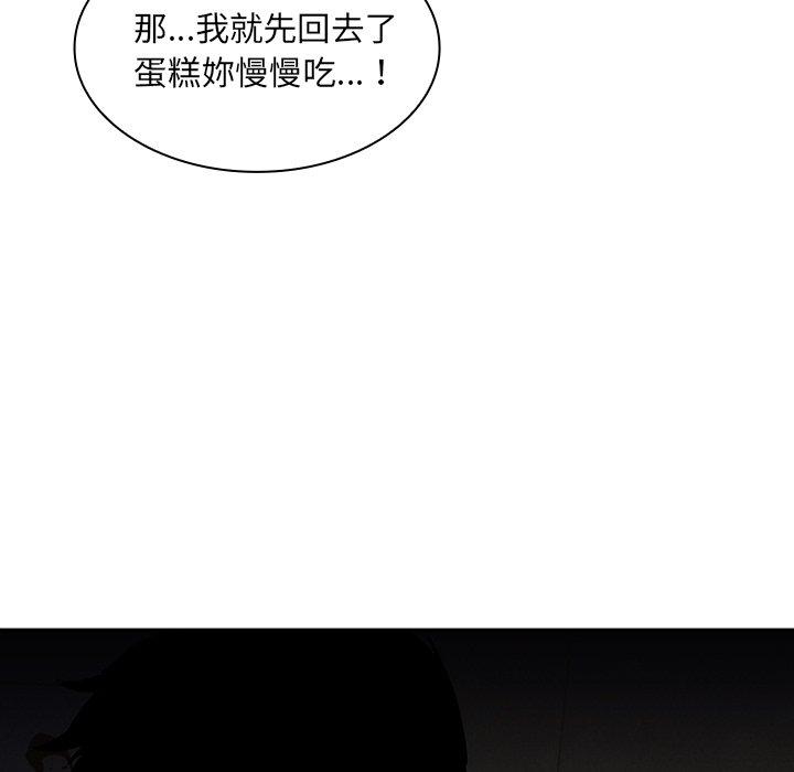 鄰居的逆襲 第 3 話 第31页