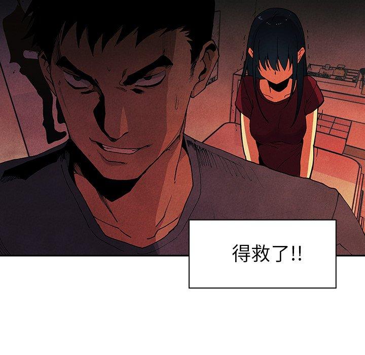 鄰居的逆襲 第 3 話 第32页