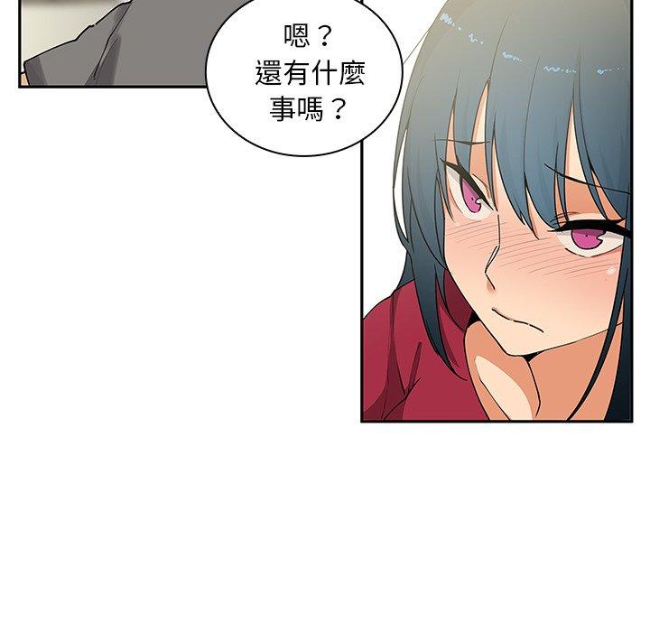 鄰居的逆襲 第 3 話 第38页