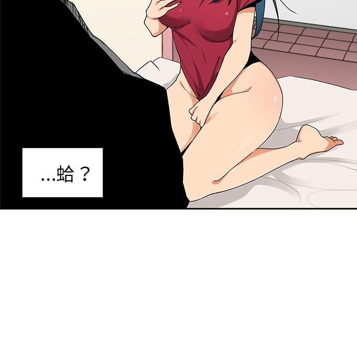 鄰居的逆襲 第 3 話 第40页