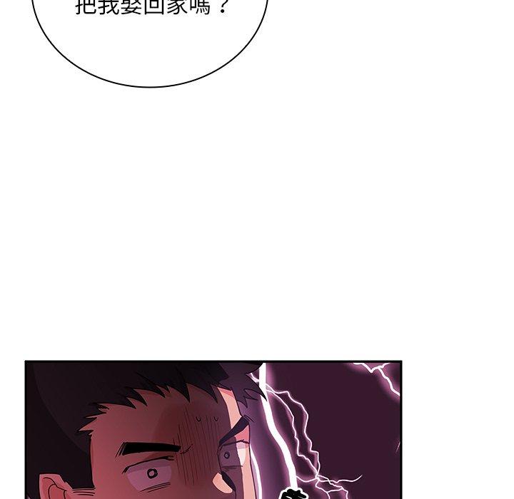 鄰居的逆襲 第 3 話 第45页