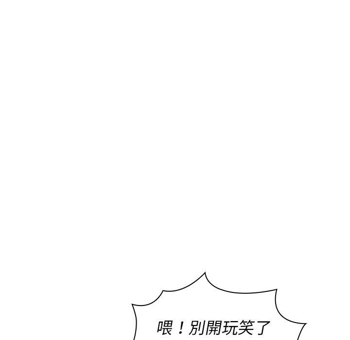 鄰居的逆襲 第 3 話 第47页