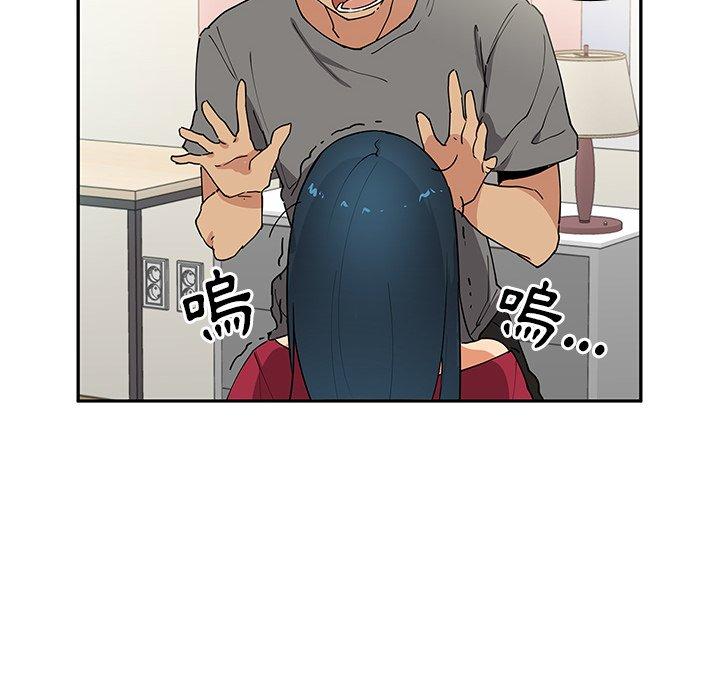 鄰居的逆襲 第 3 話 第52页