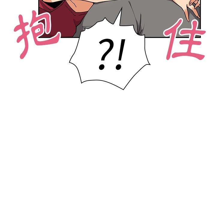 鄰居的逆襲 第 3 話 第55页