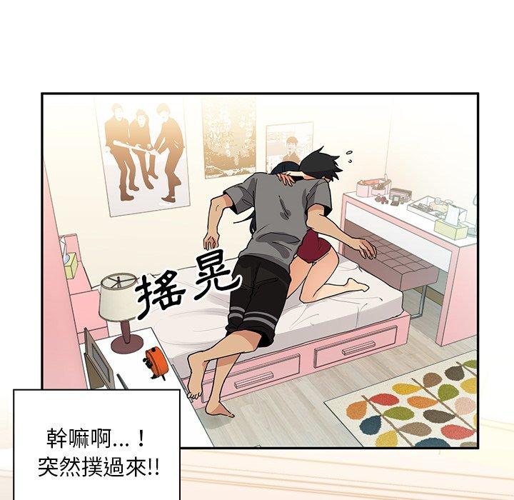 鄰居的逆襲 第 3 話 第56页