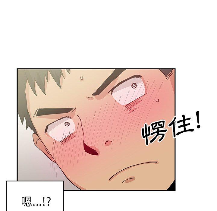 鄰居的逆襲 第 3 話 第61页