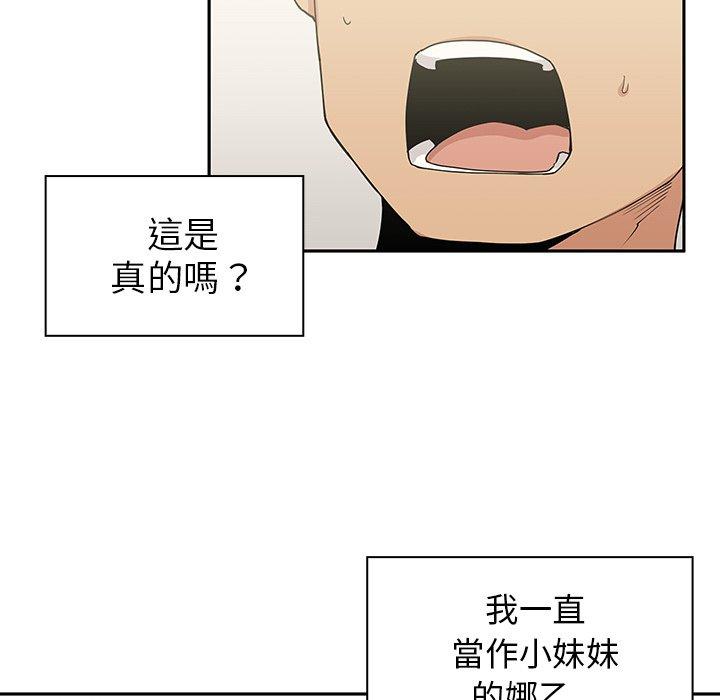 鄰居的逆襲 第 3 話 第71页