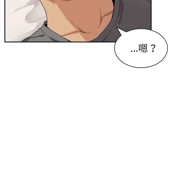 鄰居的逆襲 第 3 話 第81页