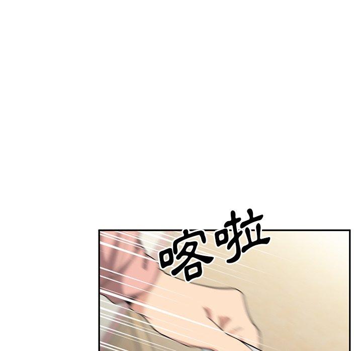 鄰居的逆襲 第 3 話 第85页