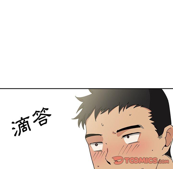 鄰居的逆襲 第 3 話 第93页