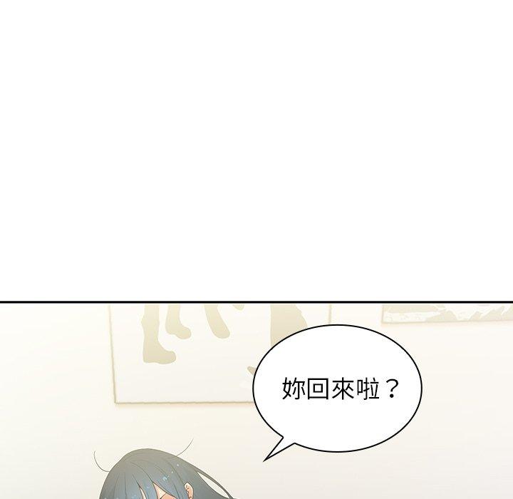 鄰居的逆襲 第 3 話 第89页