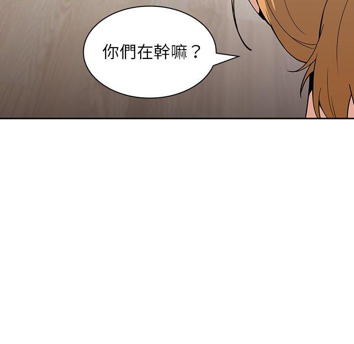 鄰居的逆襲 第 3 話 第91页