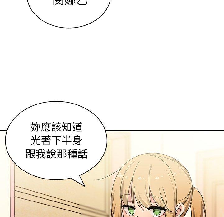 鄰居的逆襲 第 3 話 第102页