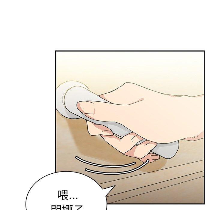 鄰居的逆襲 第 3 話 第101页