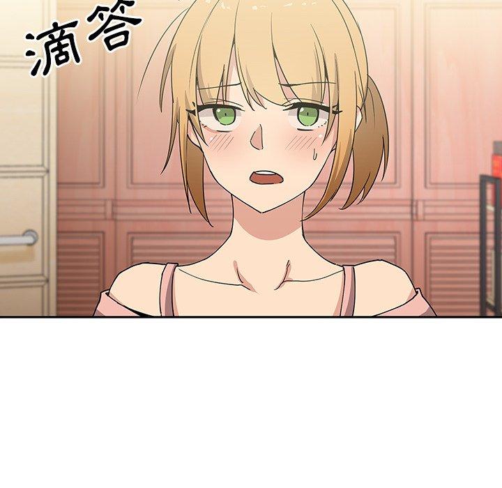 鄰居的逆襲 第 3 話 第96页