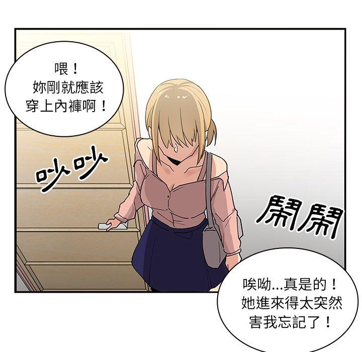 鄰居的逆襲 第 3 話 第107页