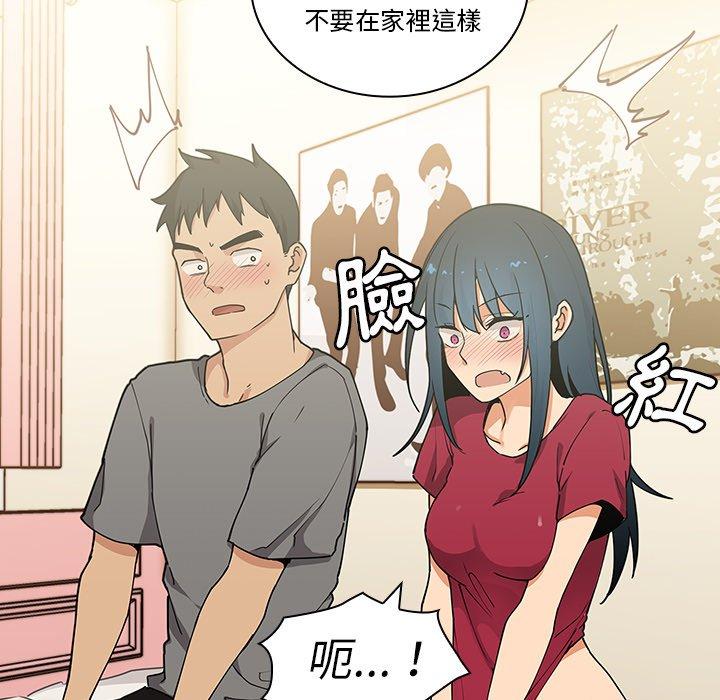 鄰居的逆襲 第 3 話 第105页