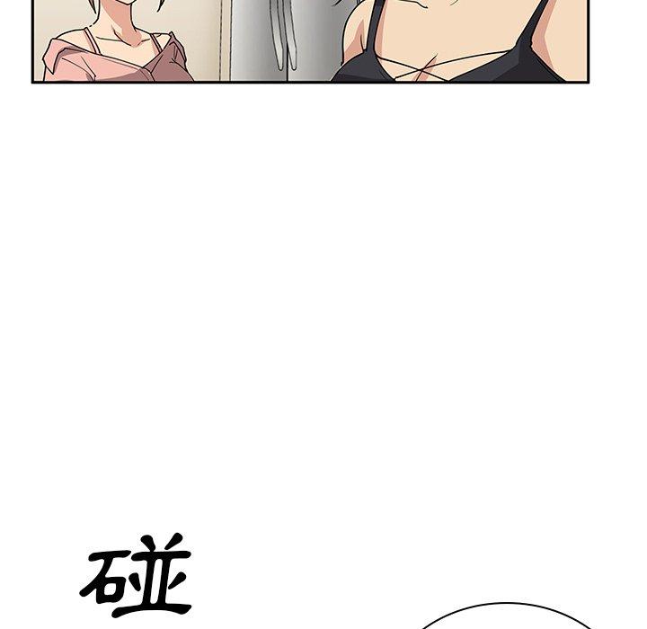 鄰居的逆襲 第 3 話 第116页