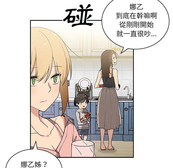 鄰居的逆襲 第 3 話 第117页