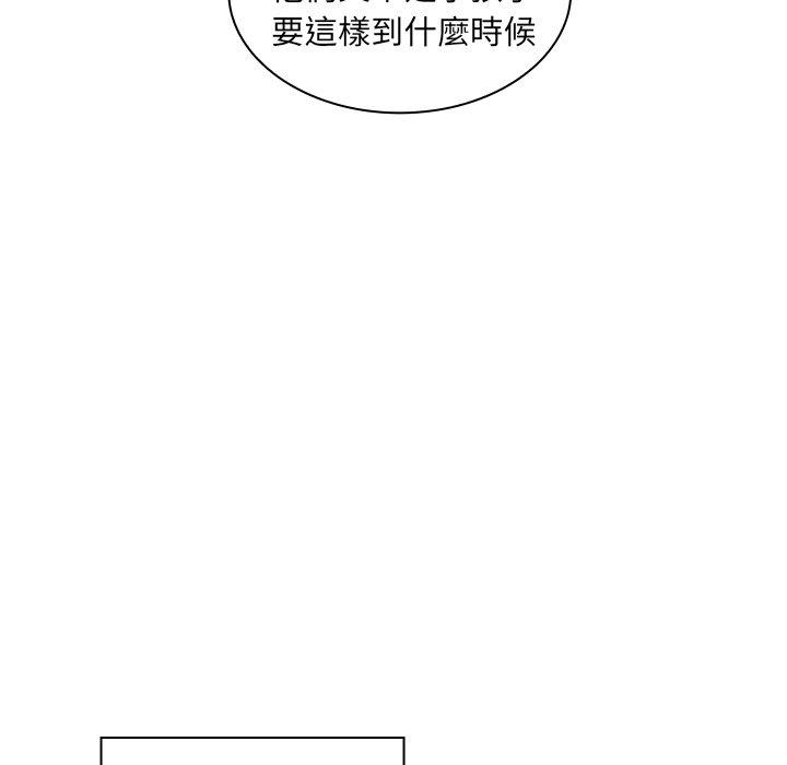 鄰居的逆襲 第 3 話 第123页