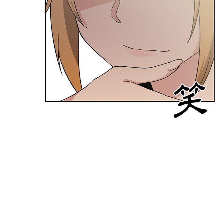 鄰居的逆襲 第 3 話 第121页