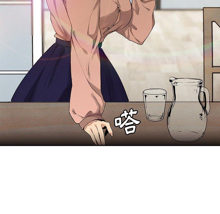 鄰居的逆襲 第 3 話 第132页