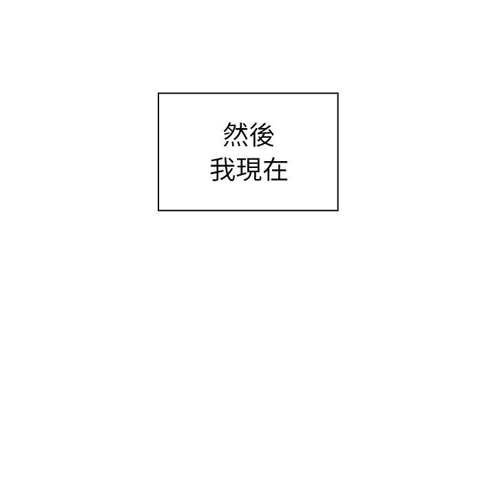 鄰居的逆襲 第 52 話 第27页