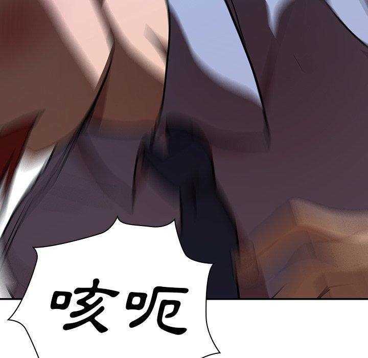 鄰居的逆襲 第 52 話 第30页
