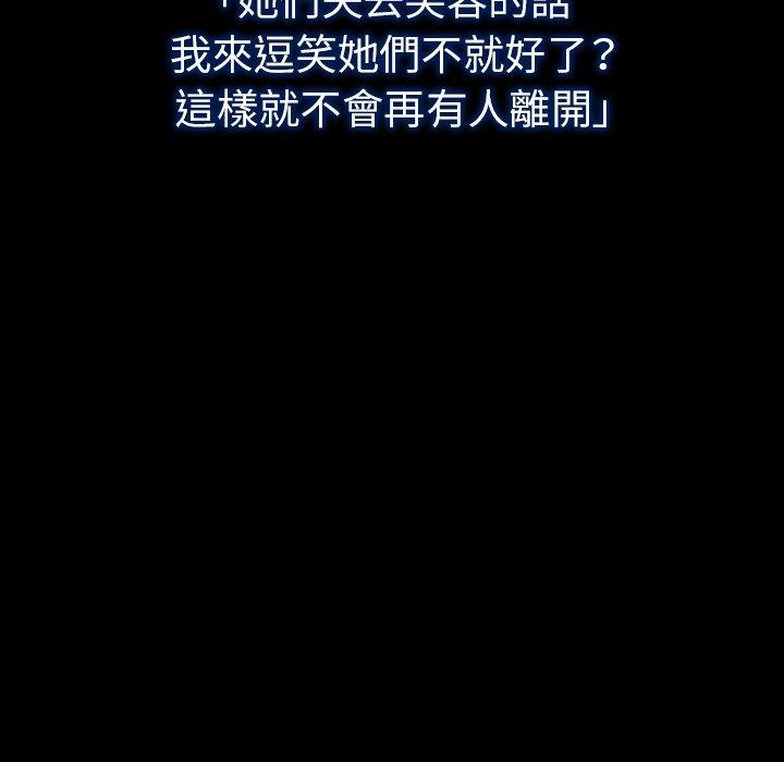 鄰居的逆襲 第 49 話 第64页