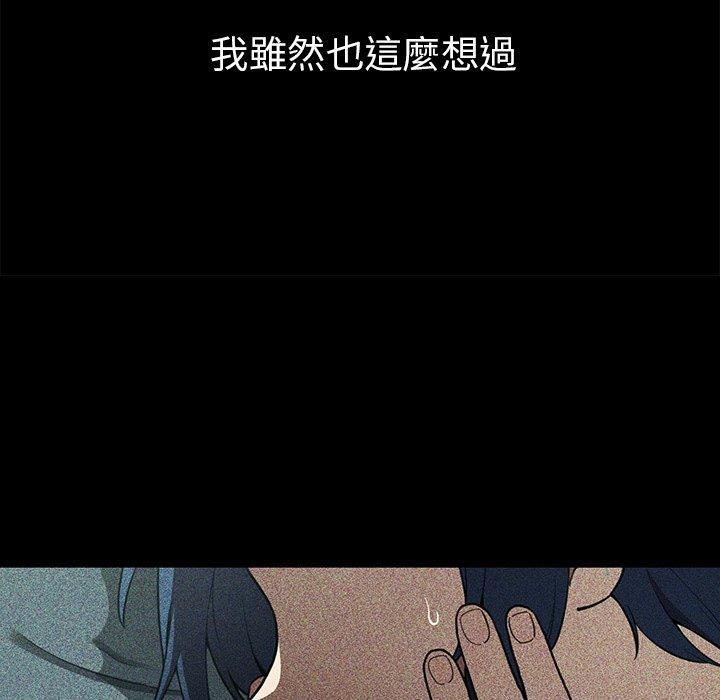 鄰居的逆襲 第 49 話 第102页