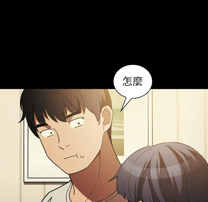 鄰居的逆襲 第 49 話 第111页