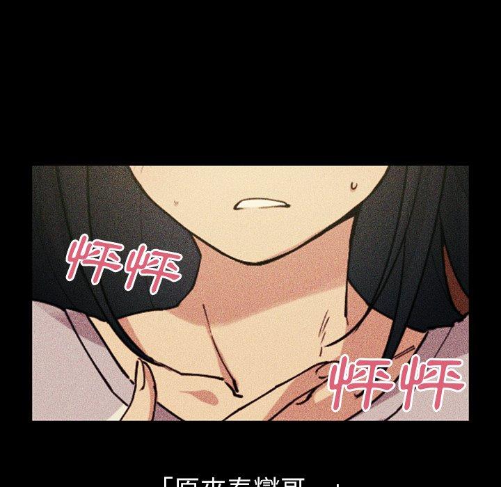 鄰居的逆襲 第 49 話 第175页