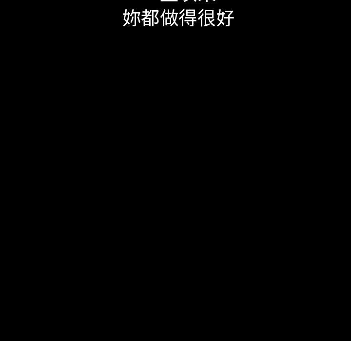 鄰居的逆襲 第 49 話 第196页