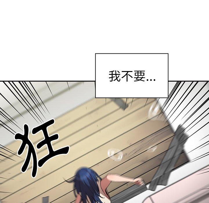 鄰居的逆襲 第 49 話 第240页