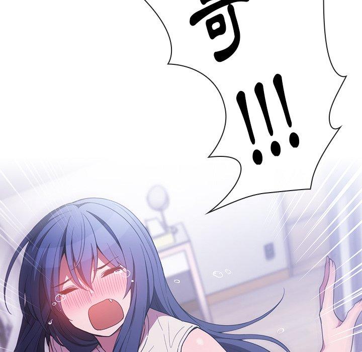 鄰居的逆襲 第 49 話 第251页