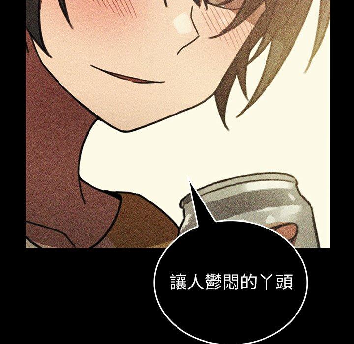 鄰居的逆襲 第 49 話 第211页