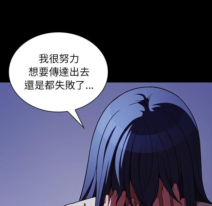 鄰居的逆襲 第 49 話 第208页