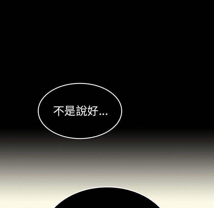 鄰居的逆襲 第 49 話 第219页