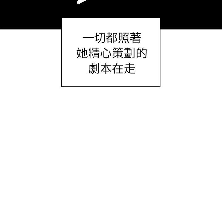 鄰居的逆襲 第 50 話 第33页